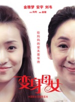 暴躁少女免费观看电视剧